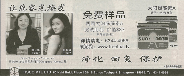 Wanbao Ads